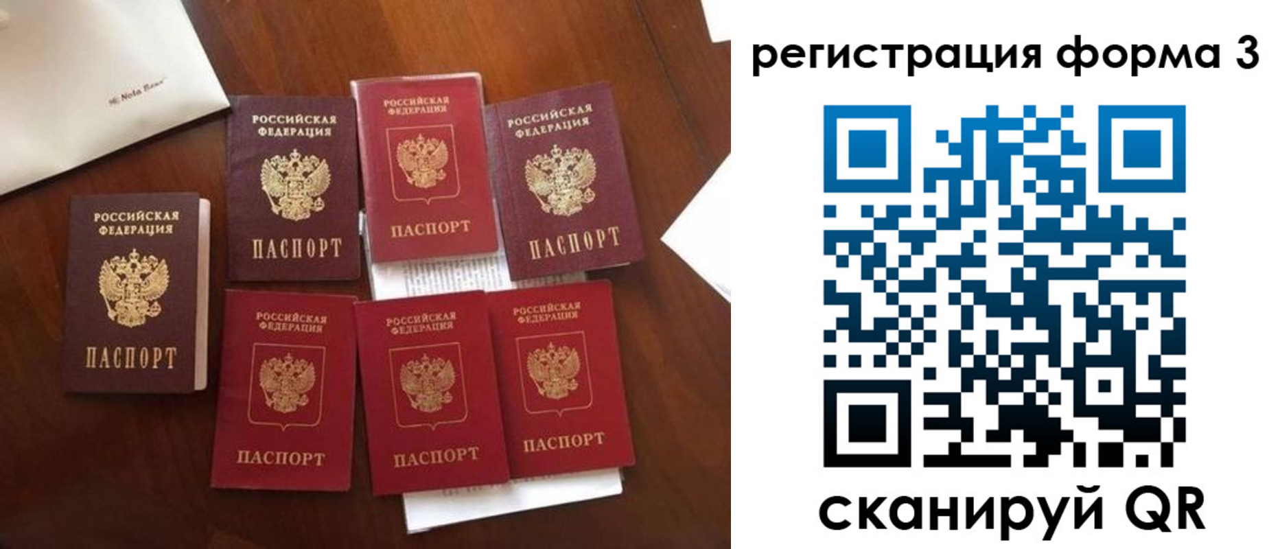 прописка в Зеленодольске