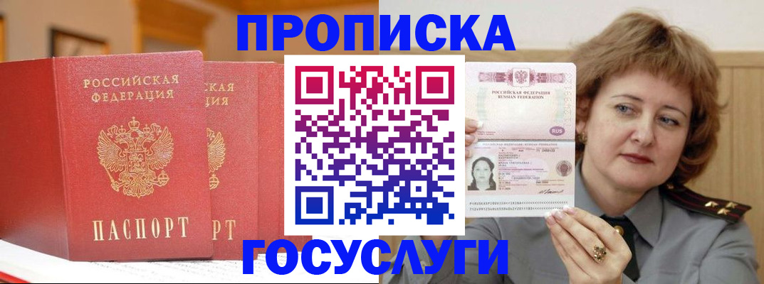 прописка иностранных граждан в Зеленодольске
