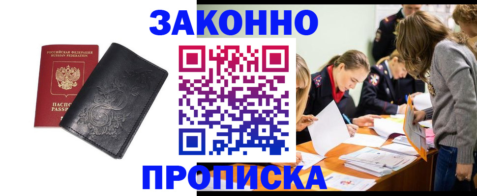 временная регистрация адрес в Зеленодольске