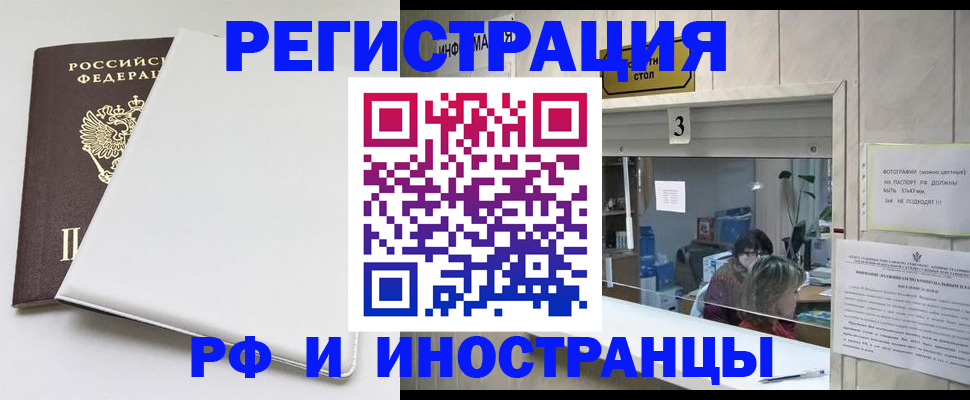 прописка 2025 в Зеленодольске