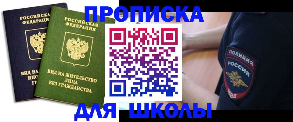 где прописаться в Зеленодольске