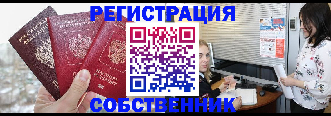 временная регистрация в квартире в Зеленодольске