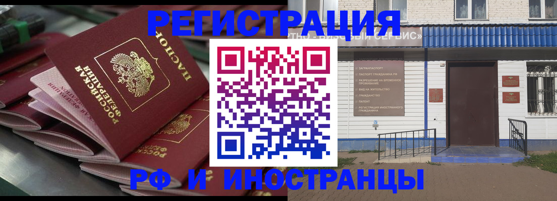 временная регистрация в квартире в Зеленодольске