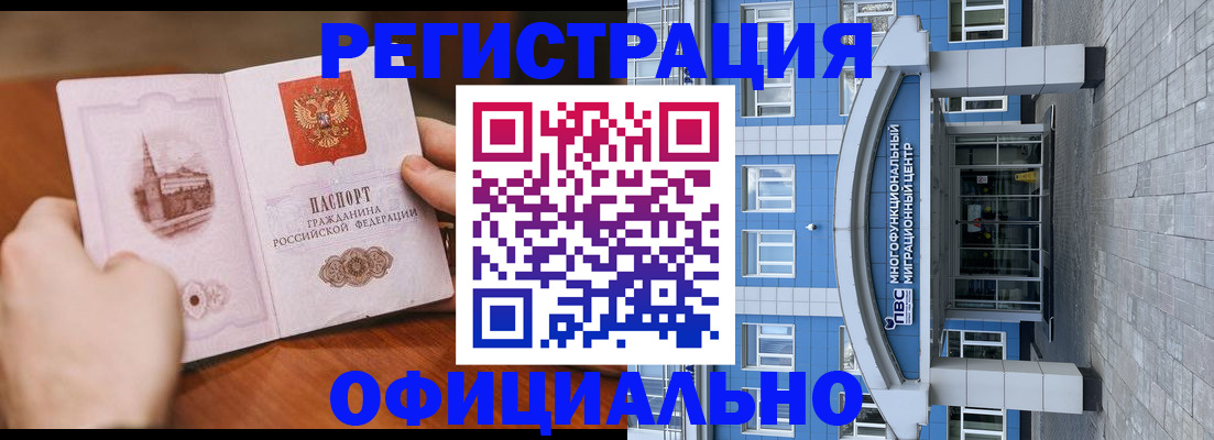 прописка штамп в Зеленодольске